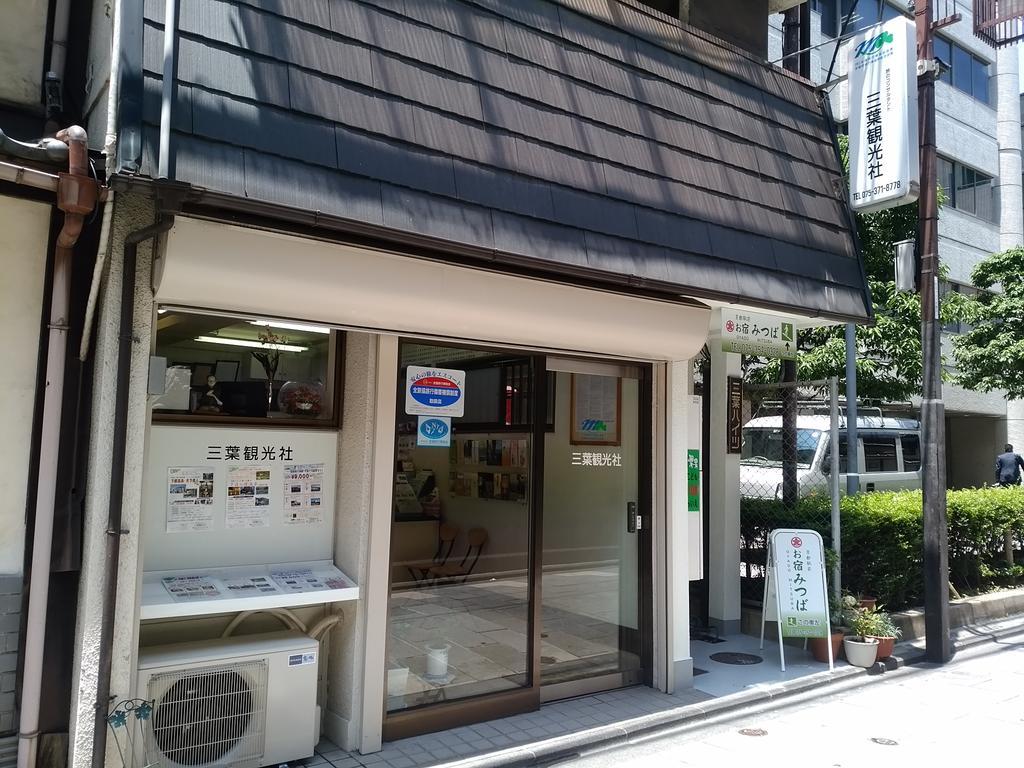 Apartamento Oyado Mitsuba Kioto Exterior foto